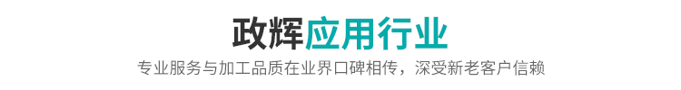 应用行业